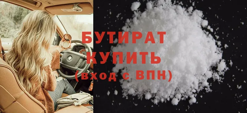 Бутират жидкий экстази  продажа наркотиков  даркнет официальный сайт  Котово 