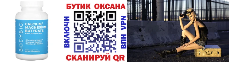 MEGA сайт  сколько стоит  Котово  Бутират бутандиол 