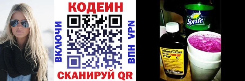 где продают   Котово  Кодеиновый сироп Lean Purple Drank 