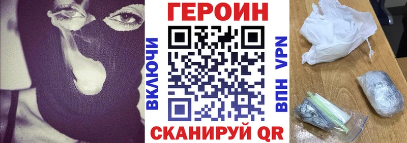 ГЕРОИН афганец  Котово 