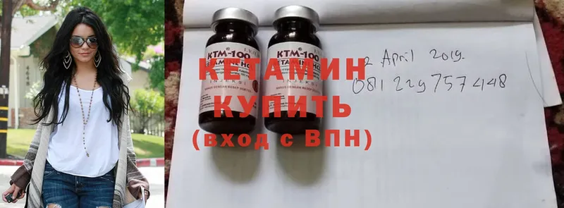 КЕТАМИН ketamine  закладки  Котово 