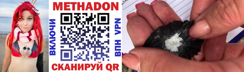 Метадон VHQ  Котово 