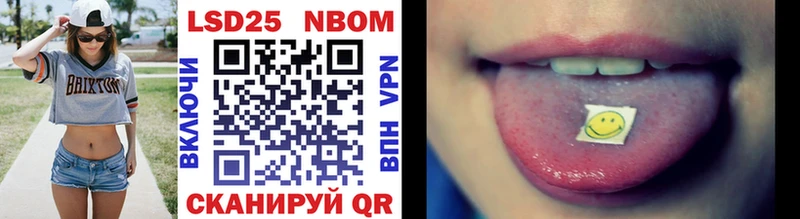 Марки NBOMe 1,5мг Котово